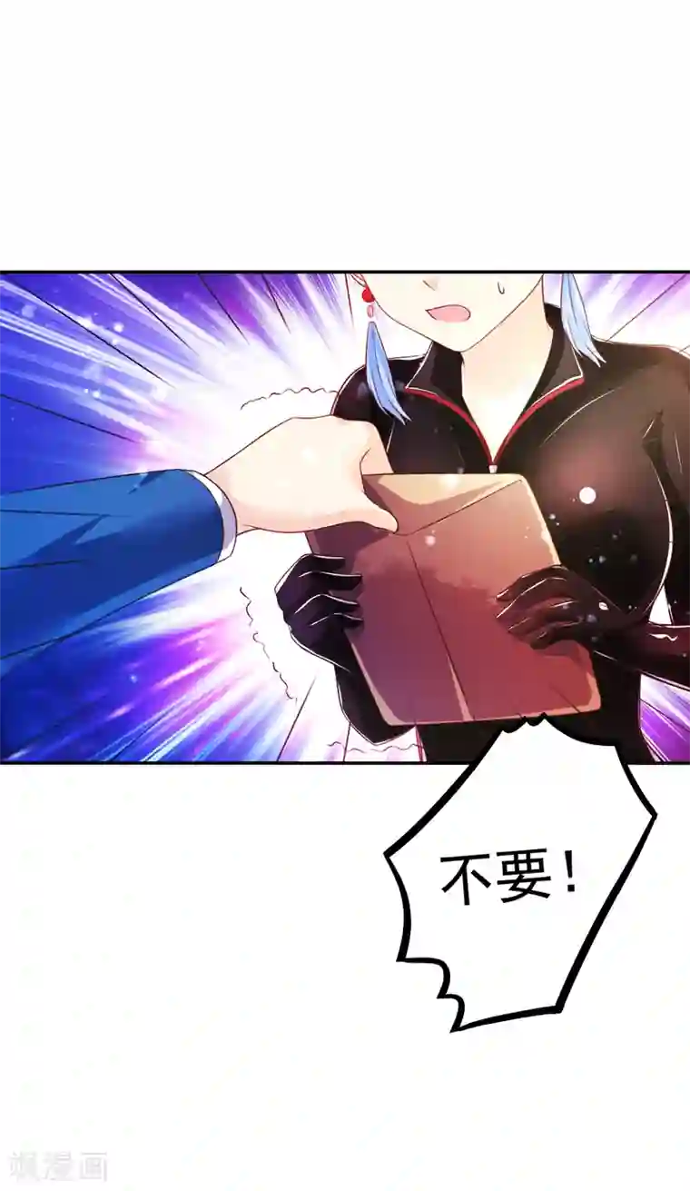 幸运结界第34话 婚约书，韩剑的愤怒
