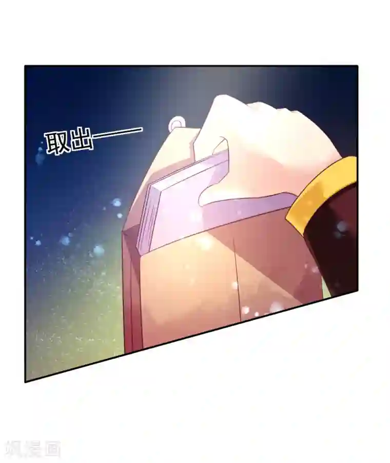 幸运结界第34话 婚约书，韩剑的愤怒