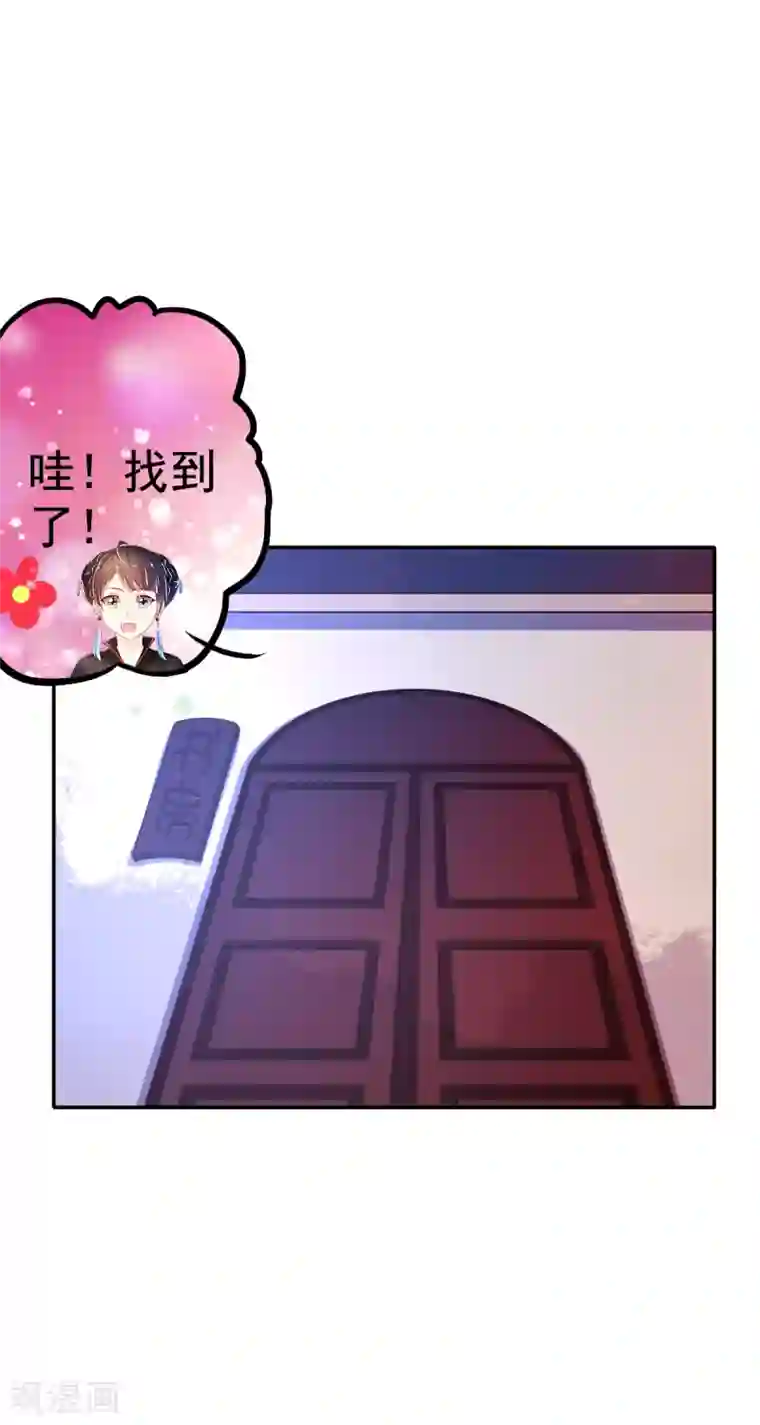 幸运结界第34话 婚约书，韩剑的愤怒