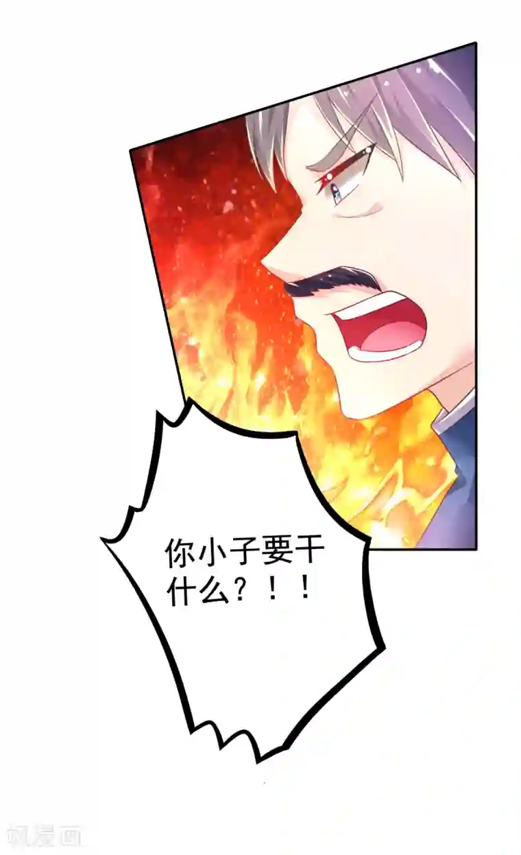 幸运结界第34话 婚约书，韩剑的愤怒