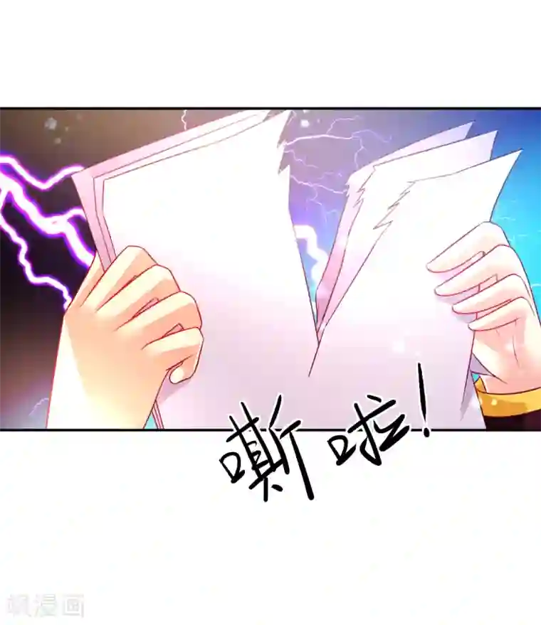 幸运结界第34话 婚约书，韩剑的愤怒