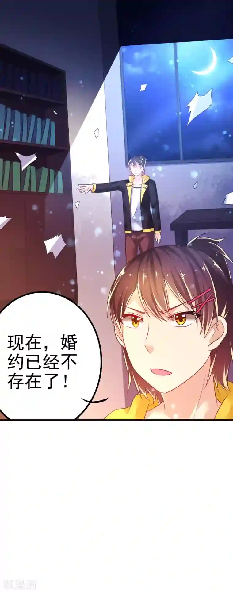 幸运结界第34话 婚约书，韩剑的愤怒