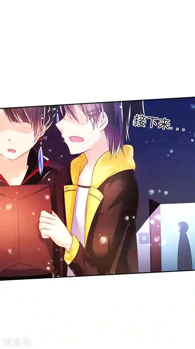幸运结界第34话 婚约书，韩剑的愤怒