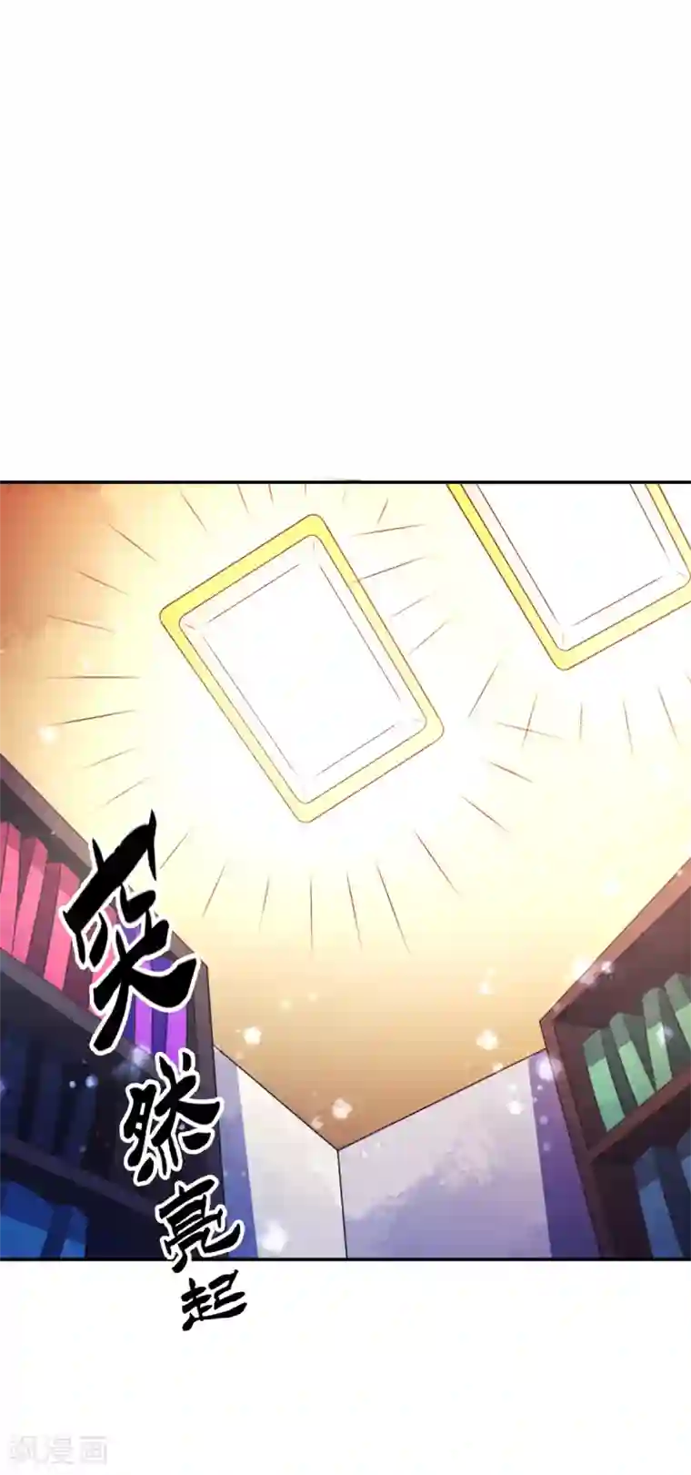 幸运结界第34话 婚约书，韩剑的愤怒
