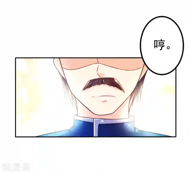 幸运结界第34话 婚约书，韩剑的愤怒