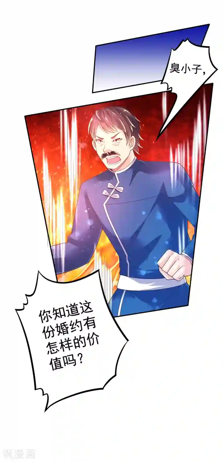 幸运结界第35话 负债10000000