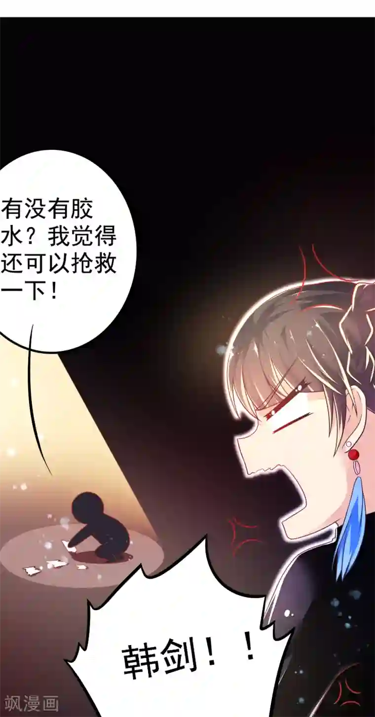 幸运结界第35话 负债10000000