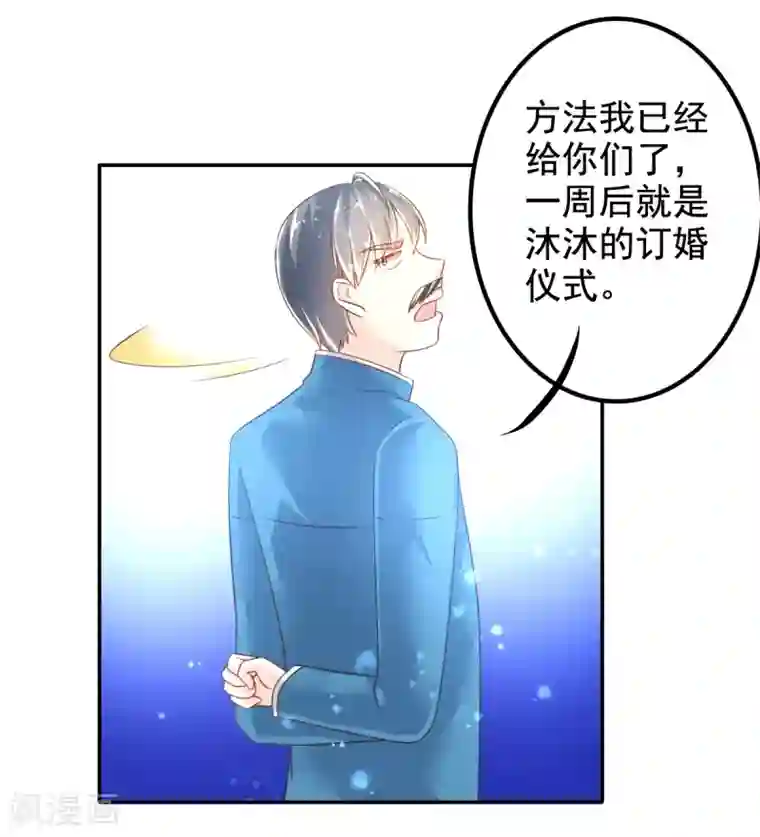 幸运结界第35话 负债10000000