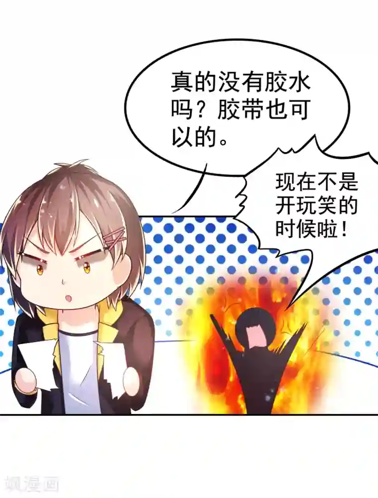 幸运结界第35话 负债10000000