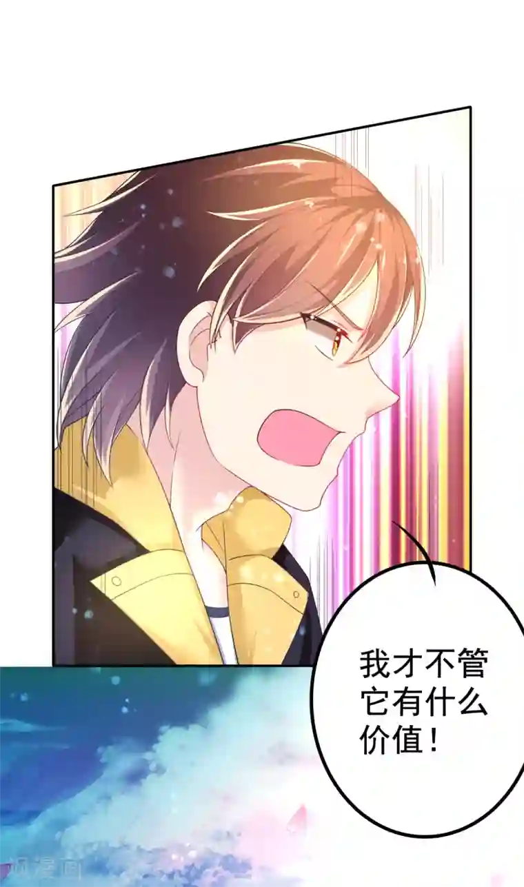 幸运结界第35话 负债10000000