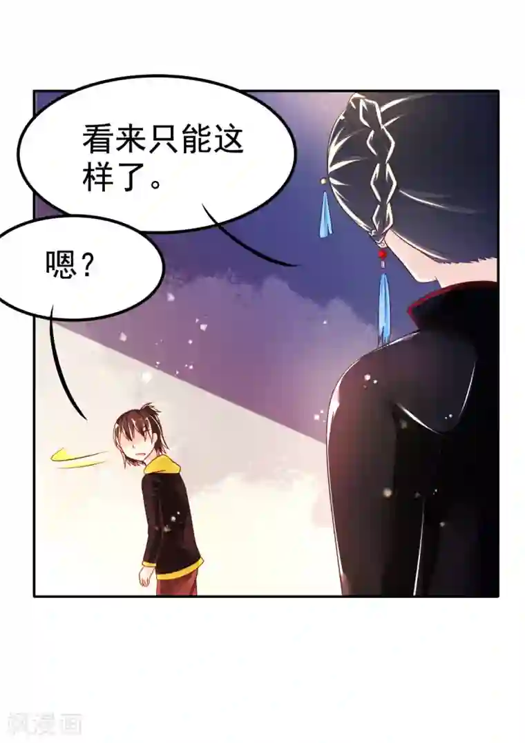 幸运结界第35话 负债10000000