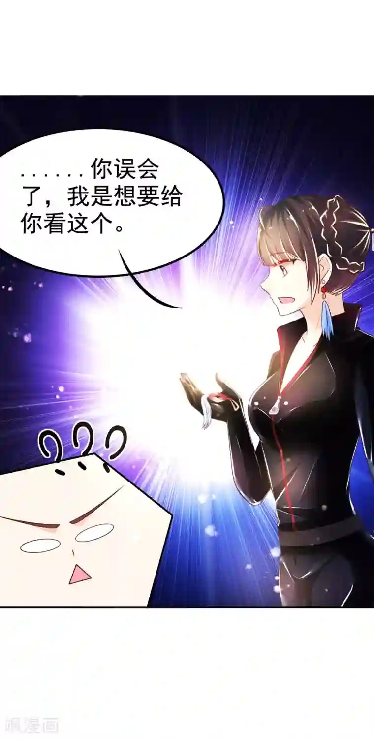 幸运结界第35话 负债10000000