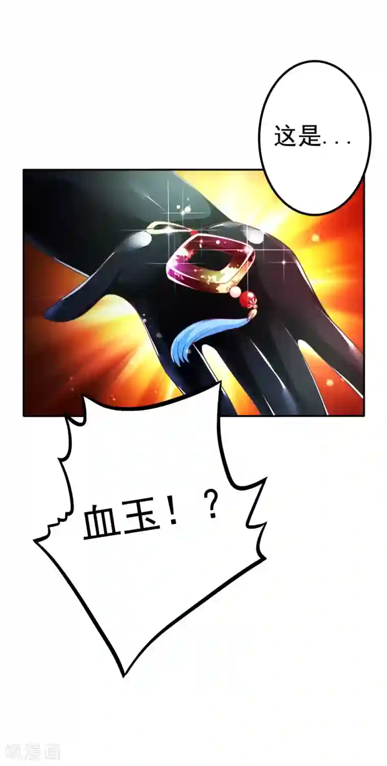 幸运结界第35话 负债10000000