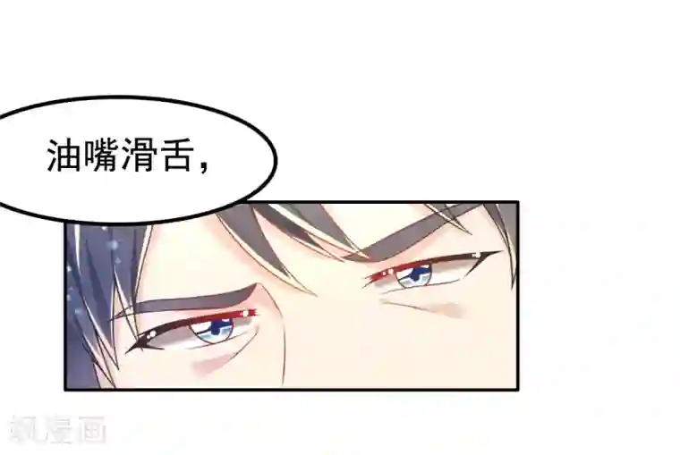 幸运结界第35话 负债10000000