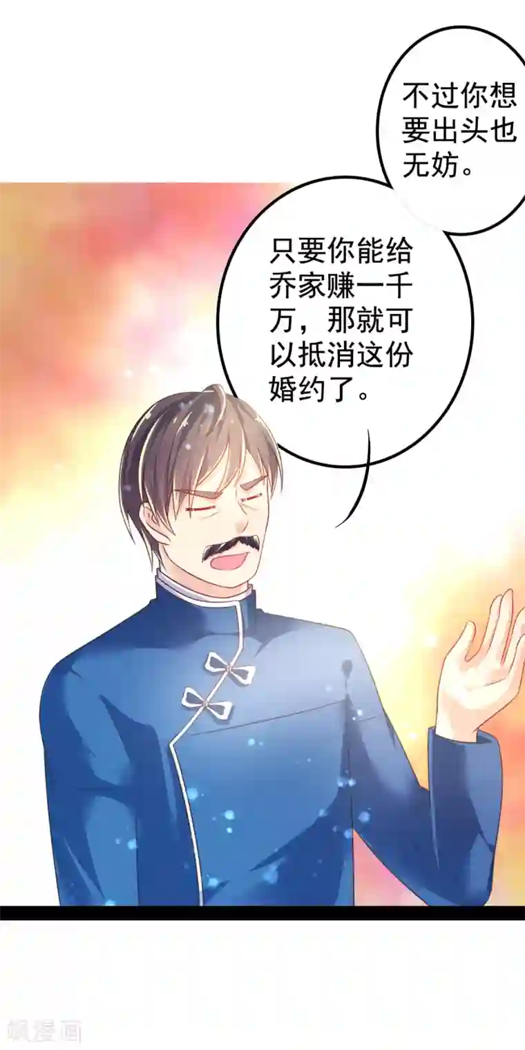 幸运结界第35话 负债10000000