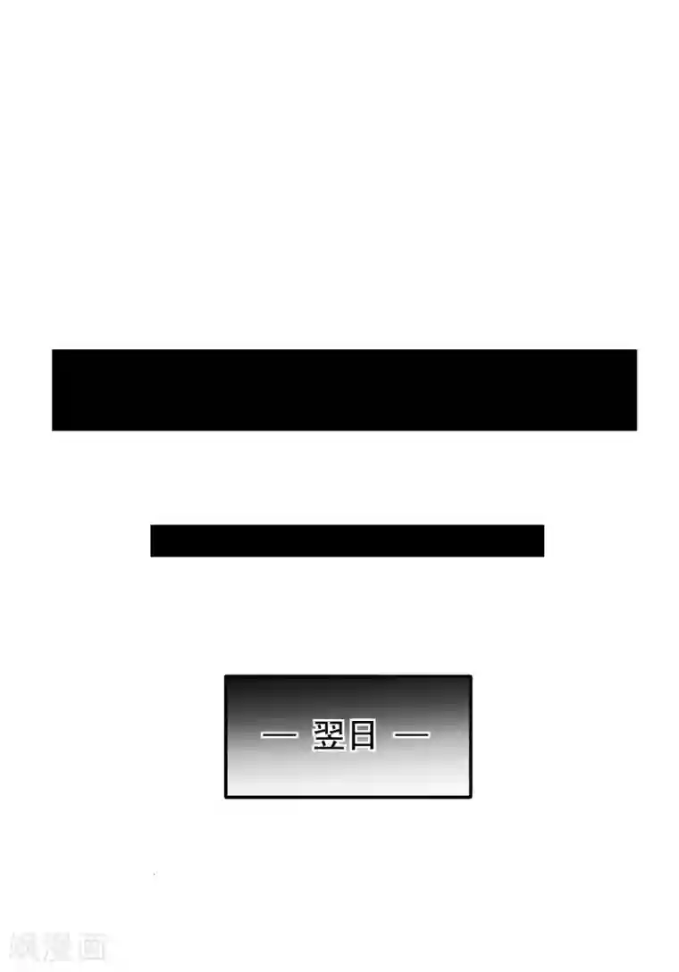 不知节制地索要第36话 拍卖血玉