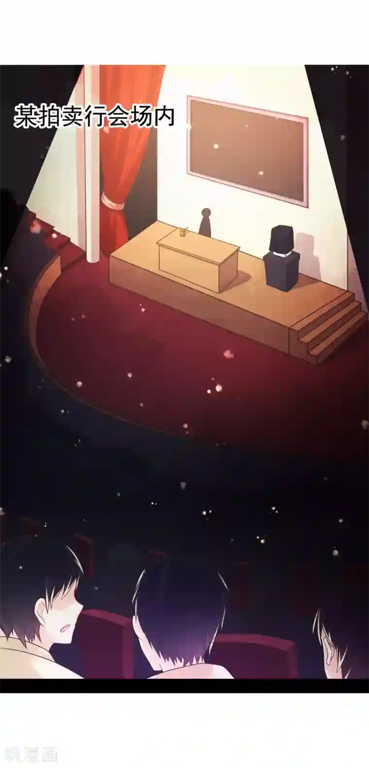 不知节制地索要第36话 拍卖血玉