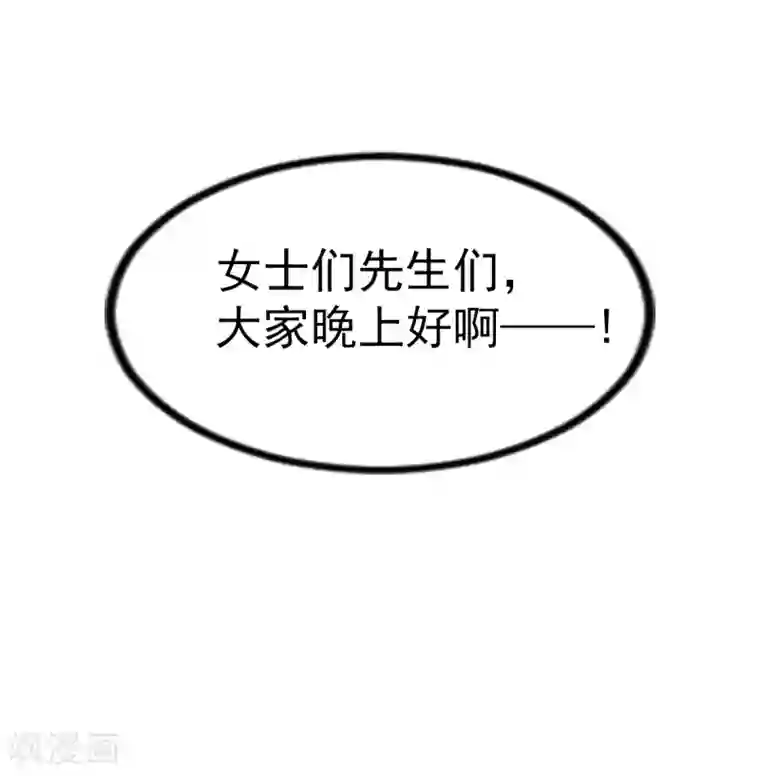 不知节制地索要第36话 拍卖血玉