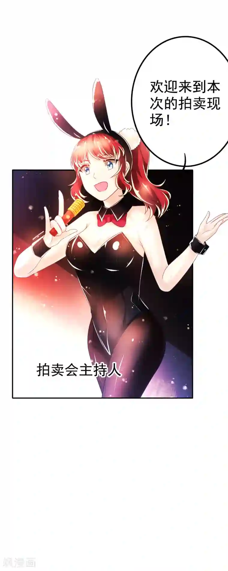 不知节制地索要第36话 拍卖血玉