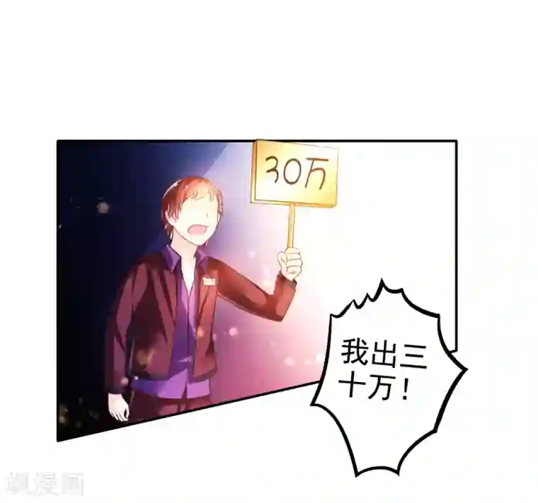 不知节制地索要第36话 拍卖血玉