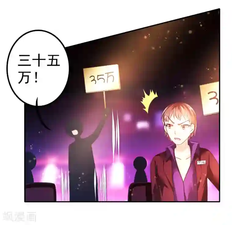 不知节制地索要第36话 拍卖血玉