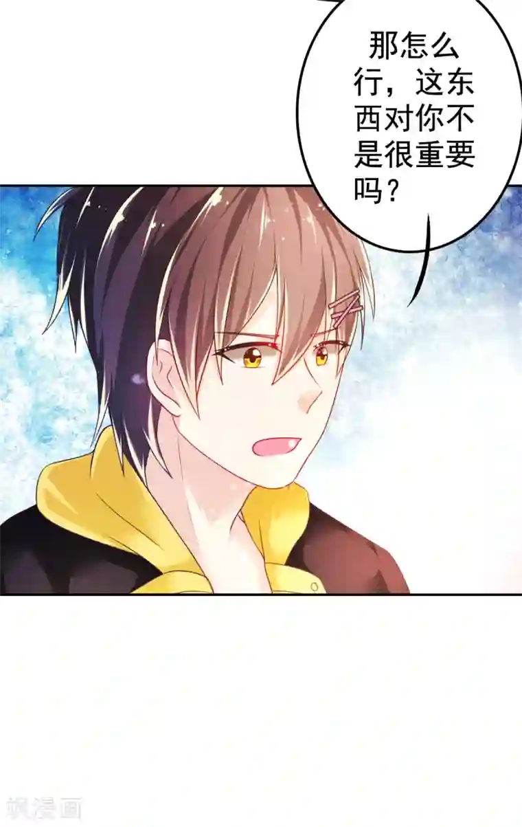 不知节制地索要第36话 拍卖血玉