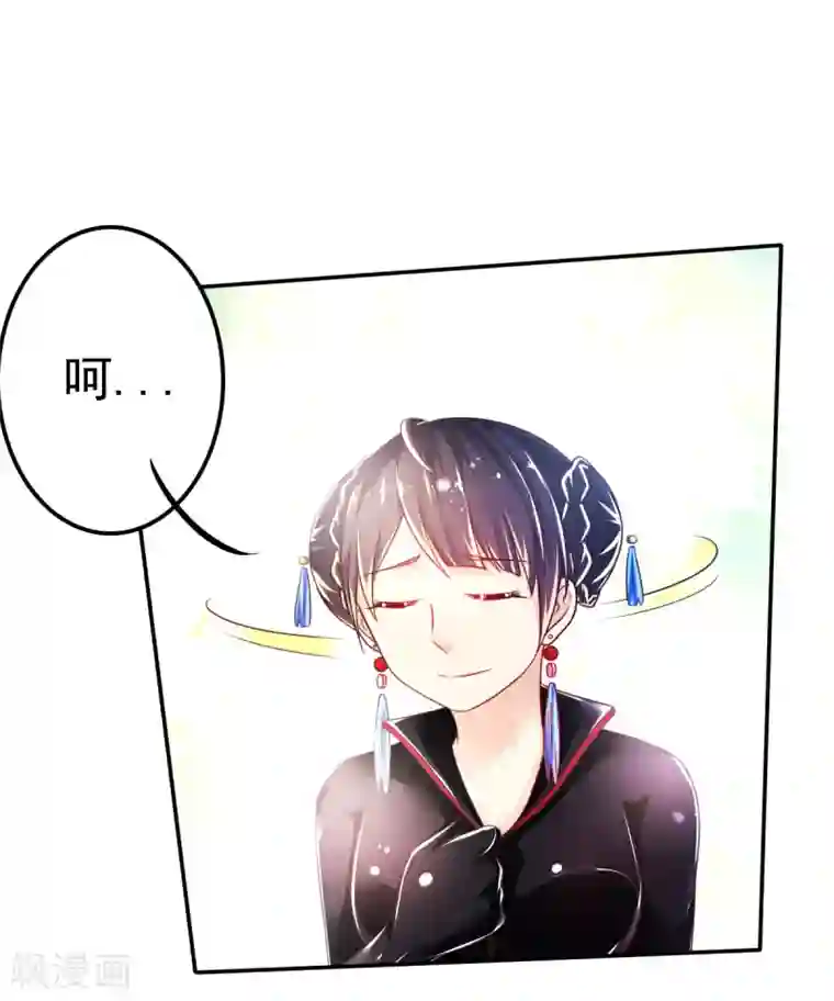 不知节制地索要第36话 拍卖血玉