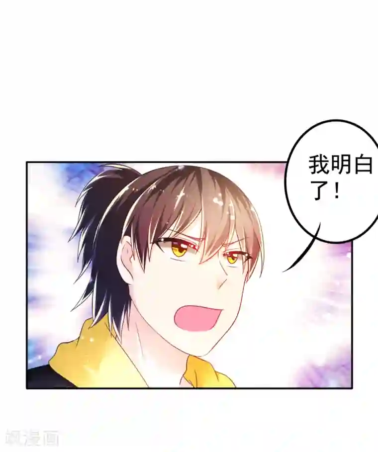 不知节制地索要第36话 拍卖血玉