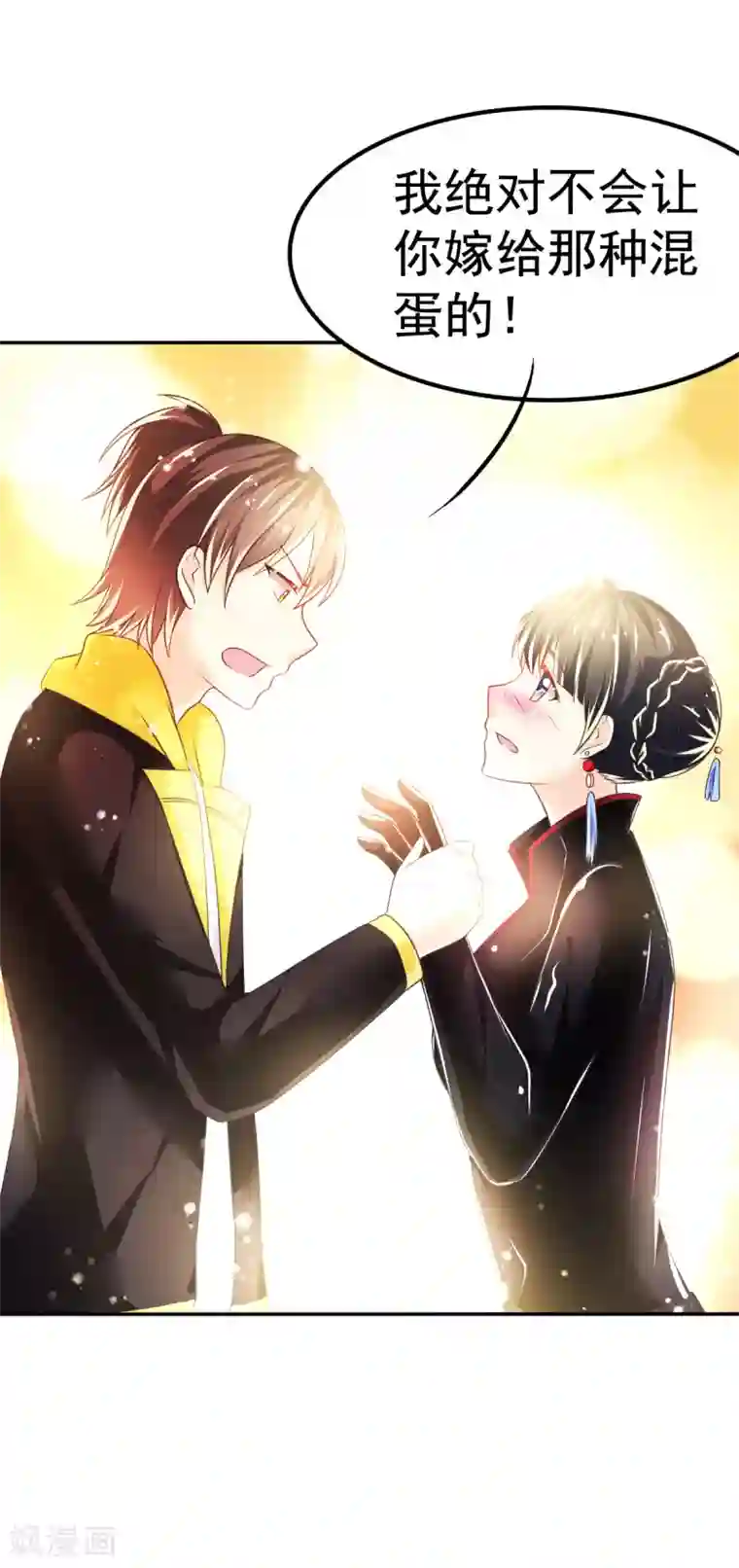 不知节制地索要第36话 拍卖血玉