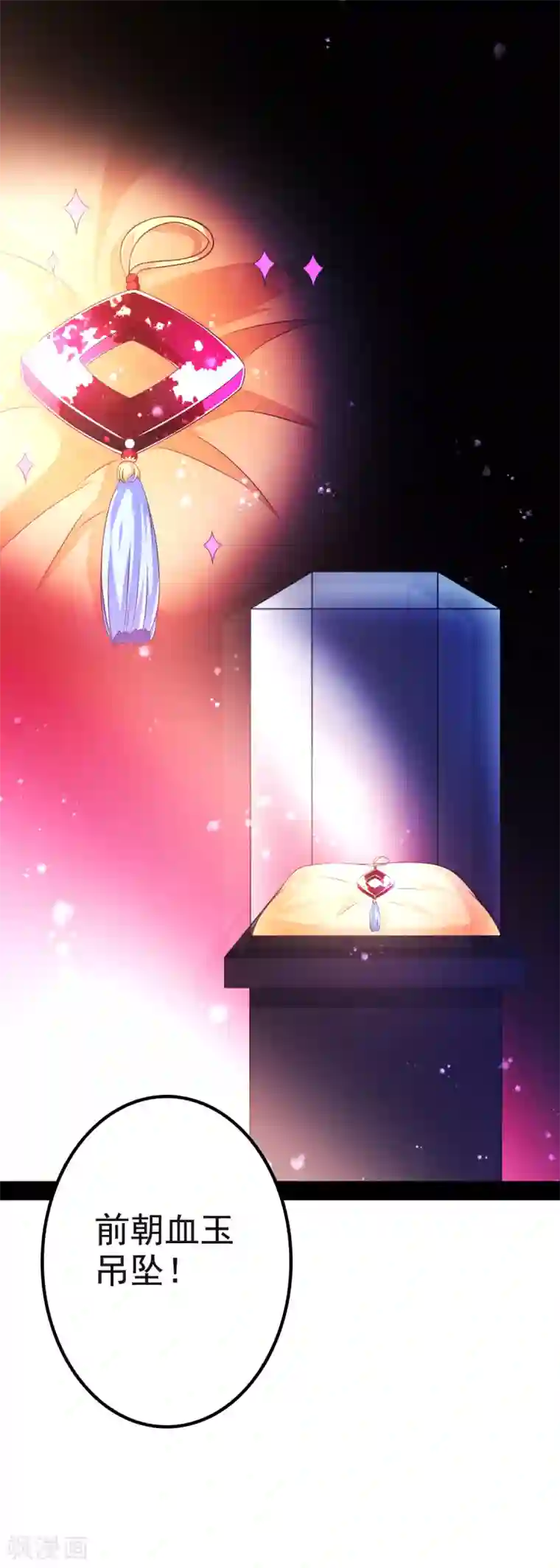 幸运结界第37话 压轴拍卖