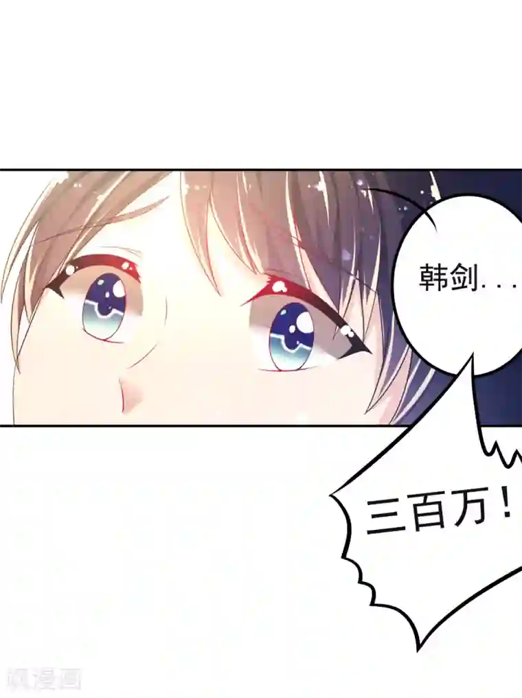 幸运结界第37话 压轴拍卖