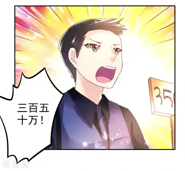 幸运结界第37话 压轴拍卖