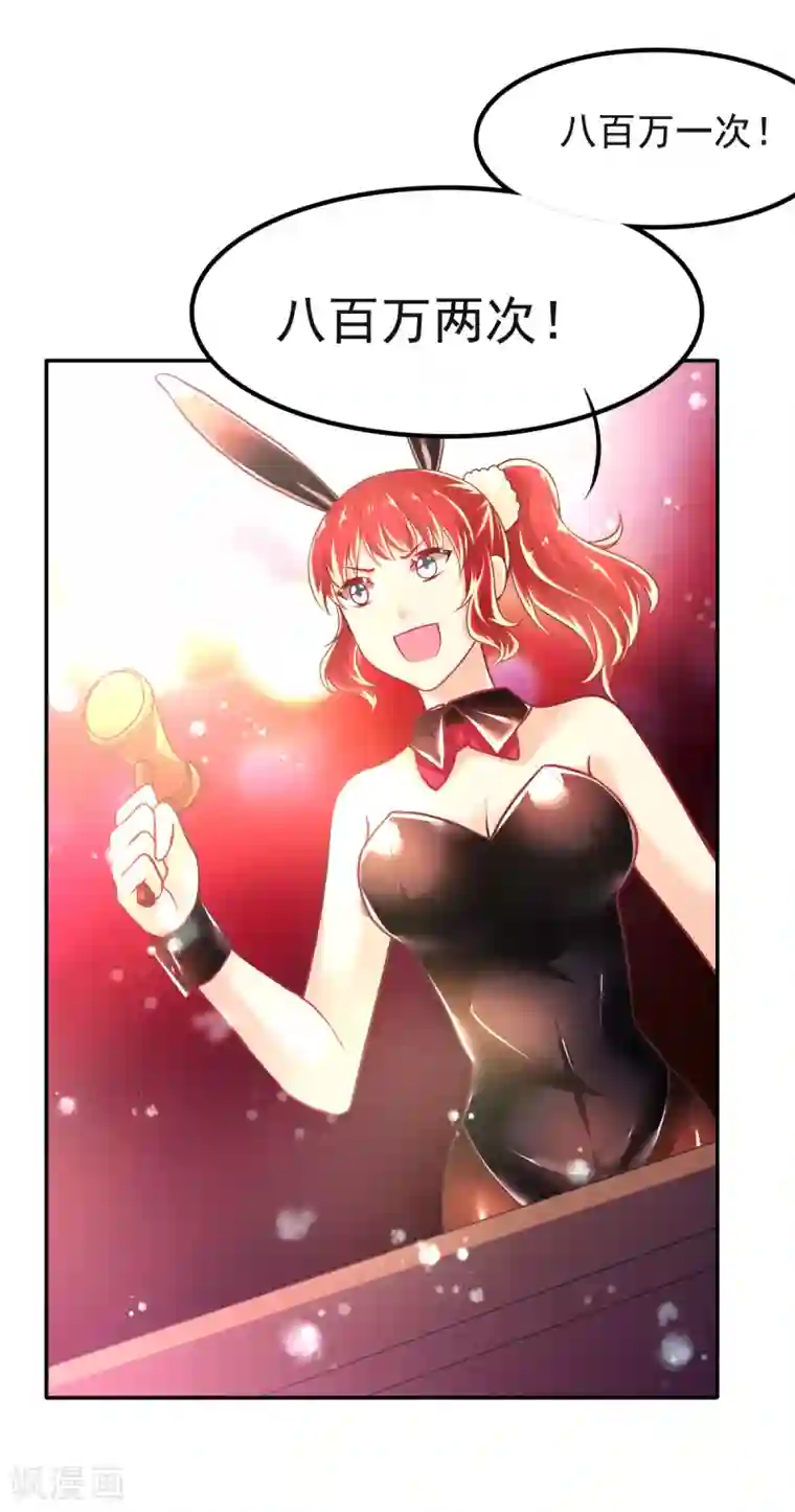 幸运结界第37话 压轴拍卖