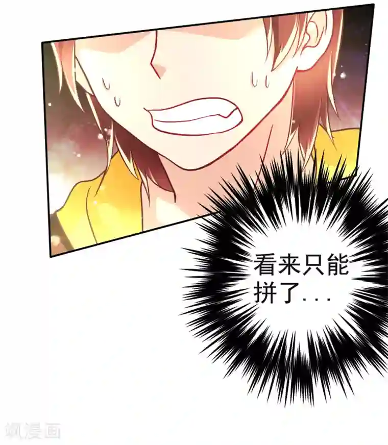 幸运结界第37话 压轴拍卖