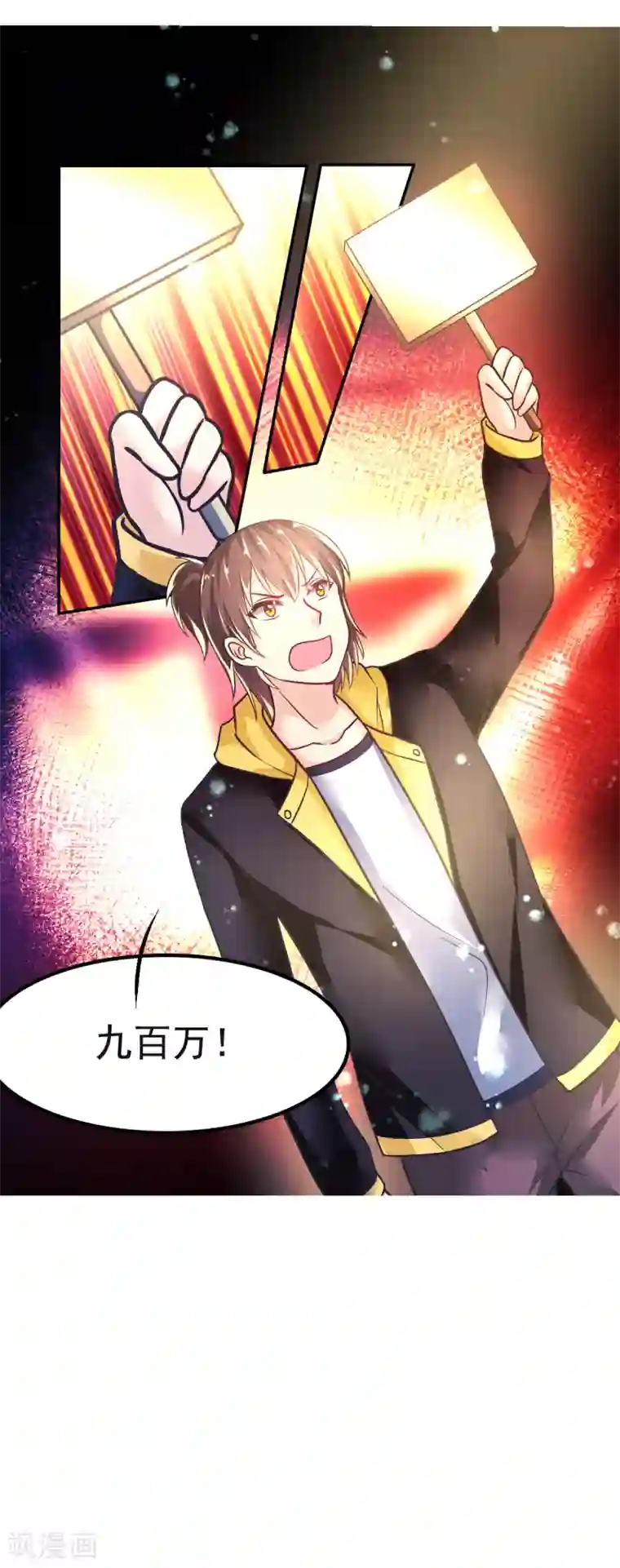 幸运结界第37话 压轴拍卖