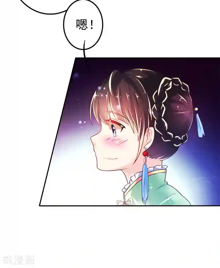 幸运结界第37话 压轴拍卖