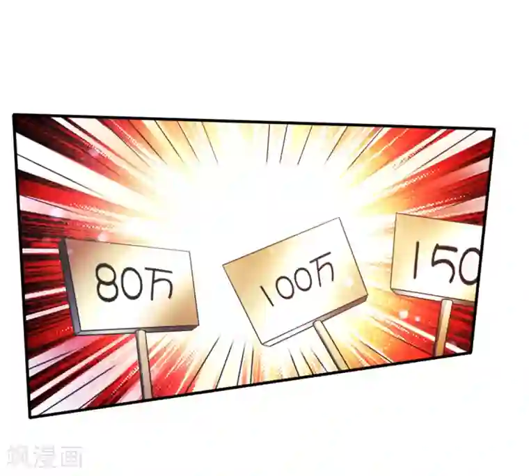 幸运结界第37话 压轴拍卖