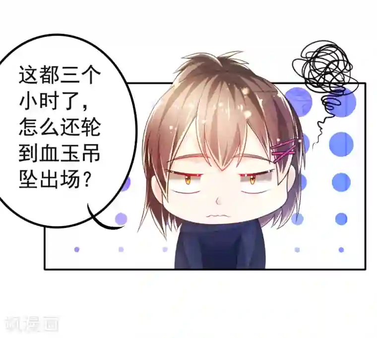 幸运结界第37话 压轴拍卖