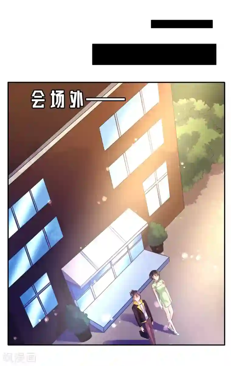 幸运结界第38话 拦截