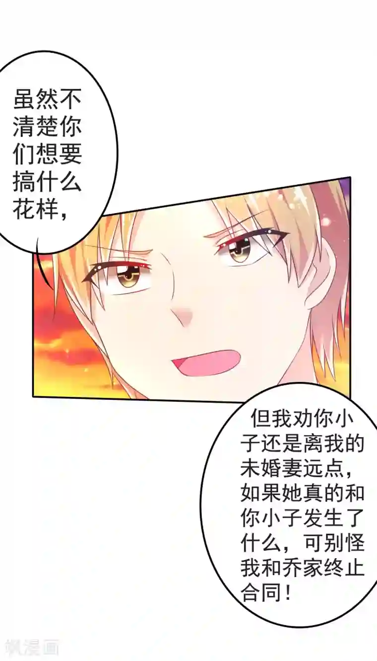 幸运结界第38话 拦截