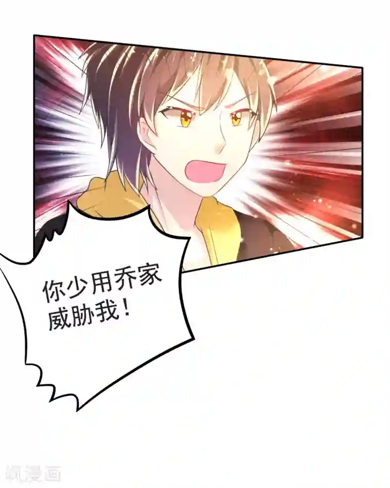 幸运结界第38话 拦截