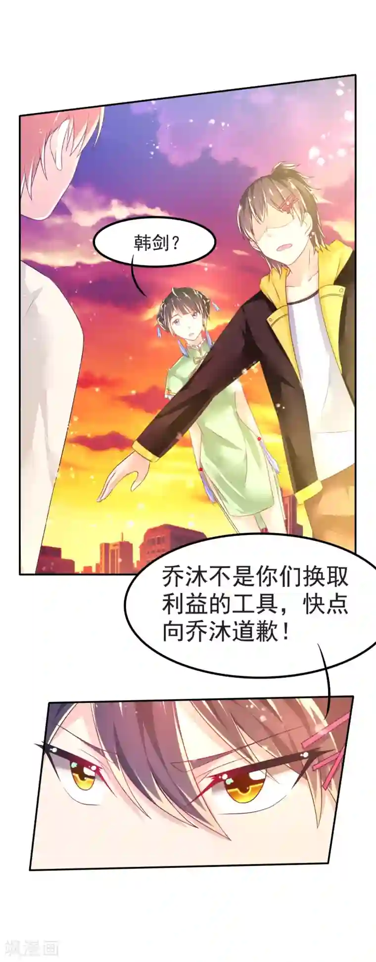 幸运结界第38话 拦截