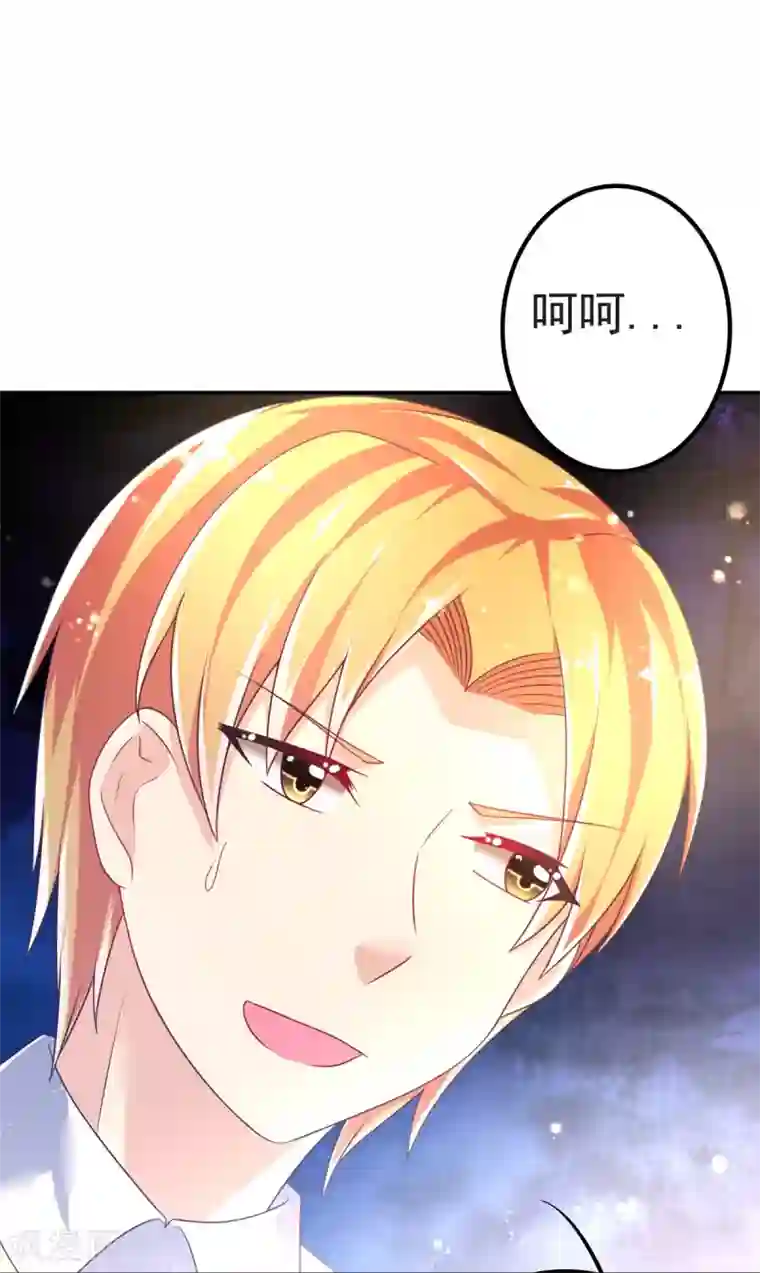 幸运结界第38话 拦截