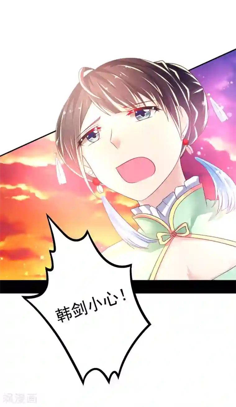 幸运结界第38话 拦截