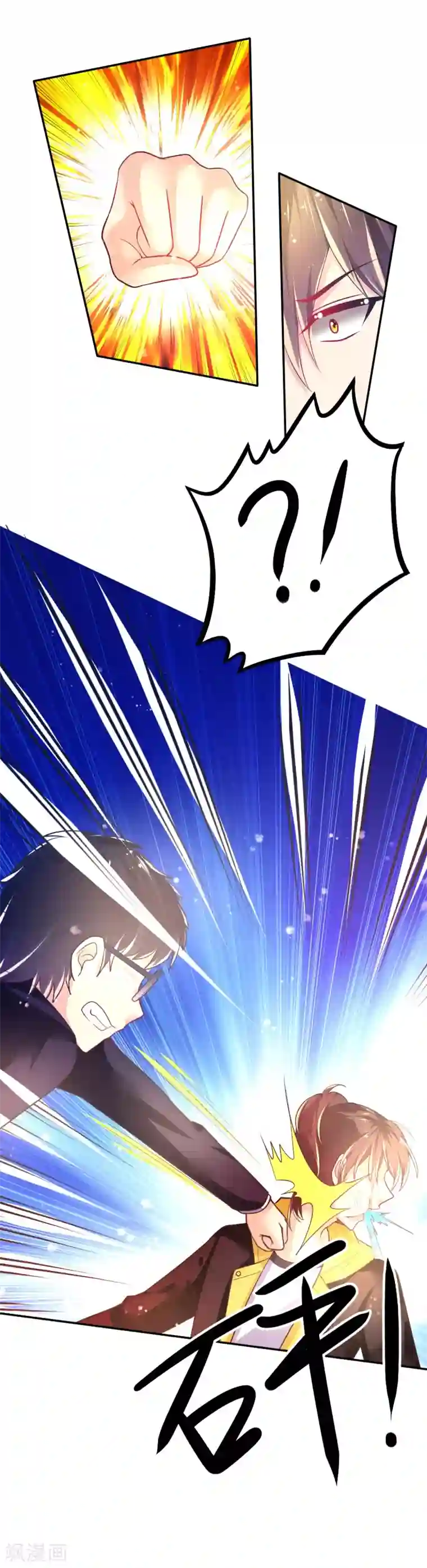 幸运结界第38话 拦截