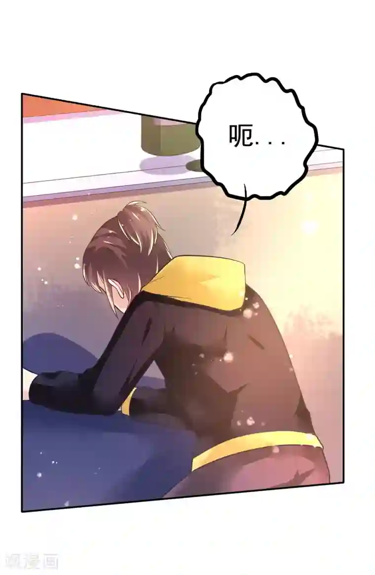 幸运结界第38话 拦截