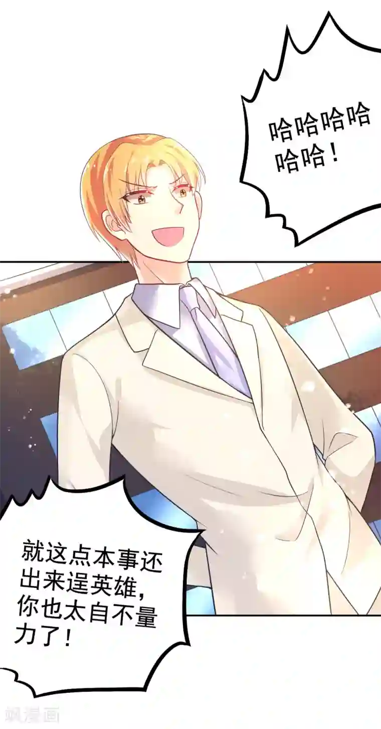 幸运结界第38话 拦截