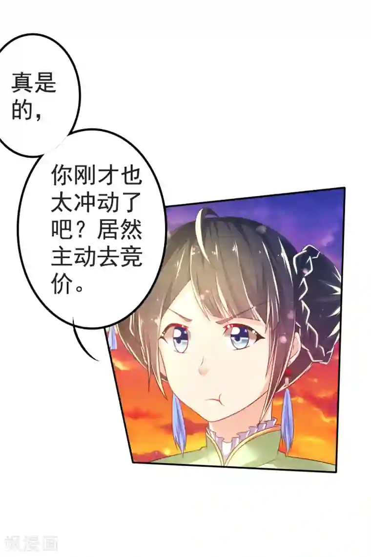 幸运结界第38话 拦截