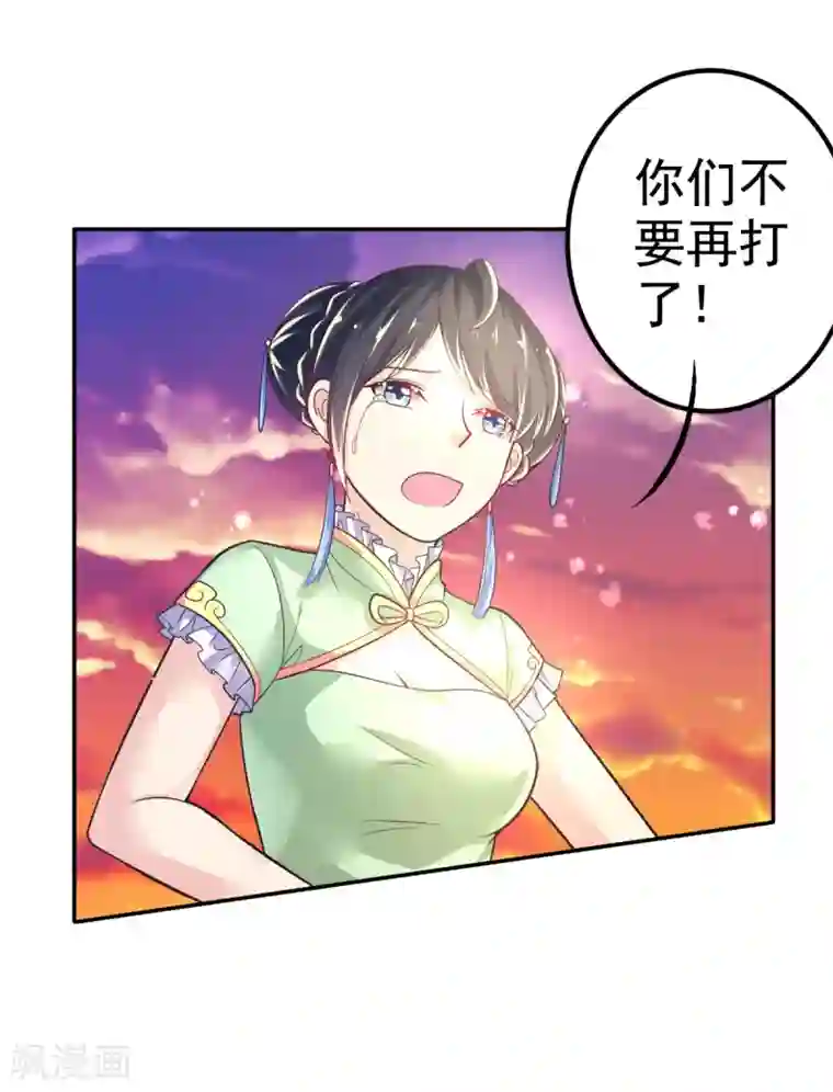 幸运结界第38话 拦截