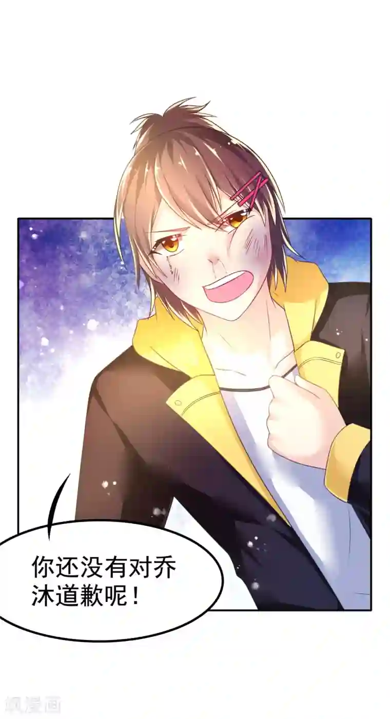 幸运结界第38话 拦截